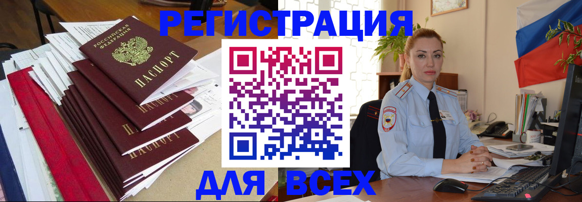 регистрация для школы в Междуреченске