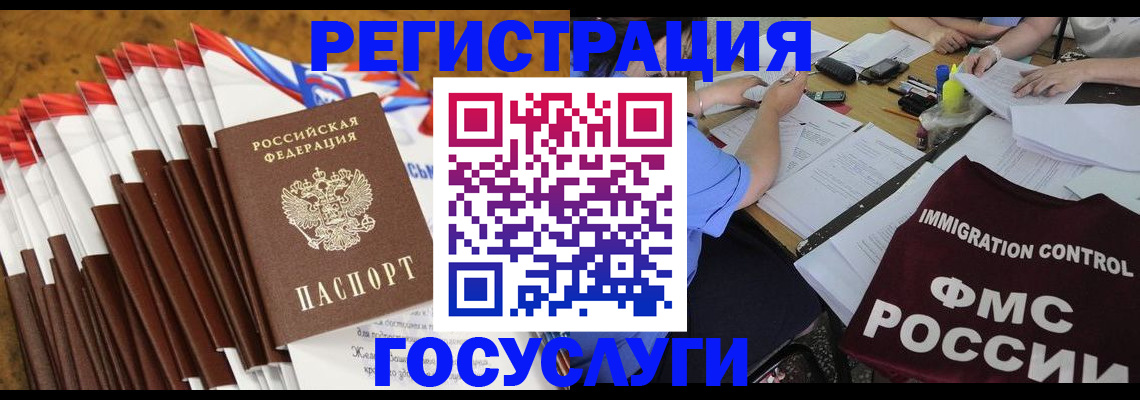 временная регистрация недорого в Междуреченске